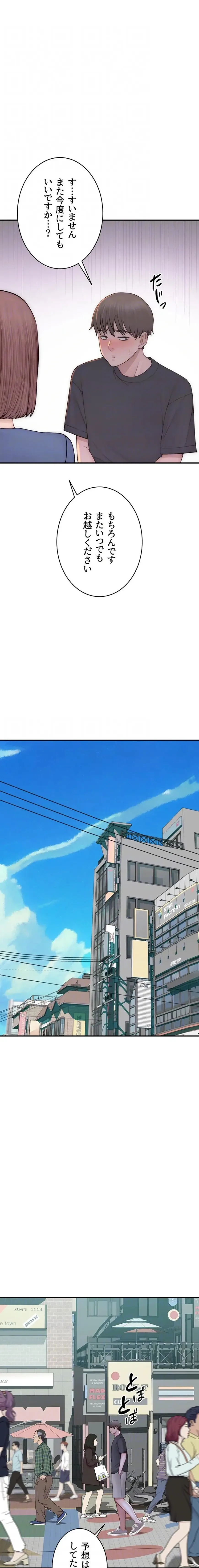 抜け出せない母親の沼 第138話 - 13