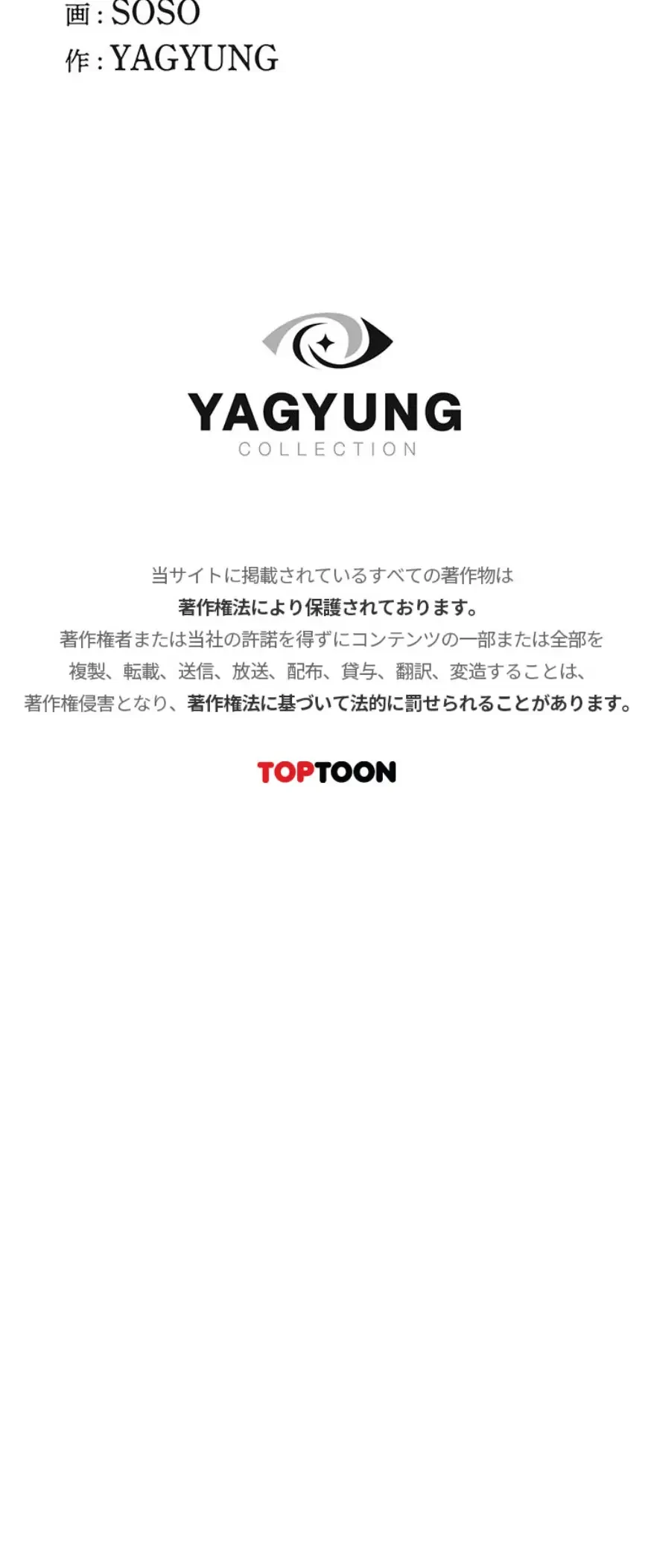 抜け出せない母親の沼 第138話 - 20