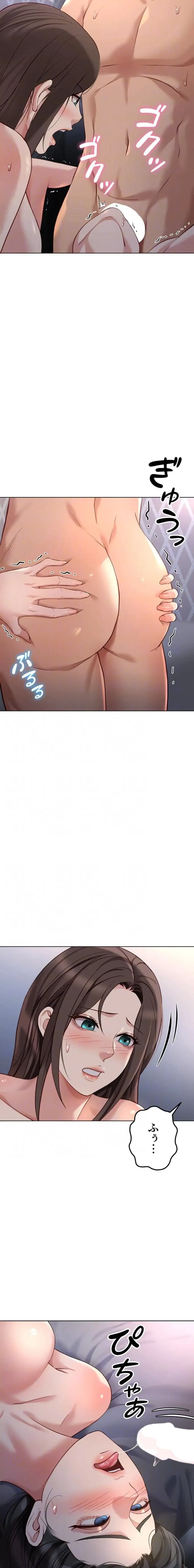 社内エッチは常識です 第61話 - 7