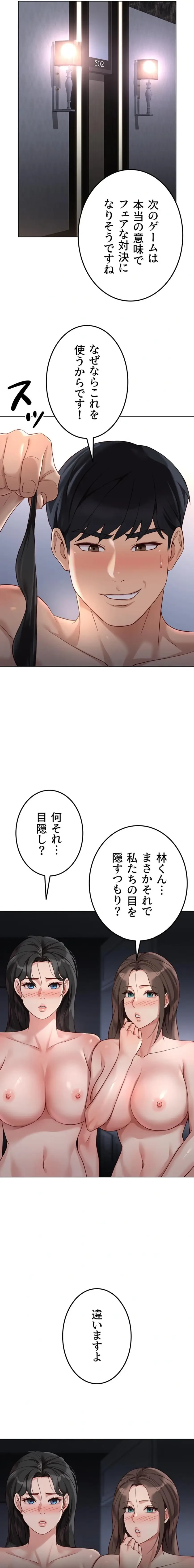 社内エッチは常識です 第61話 - 10