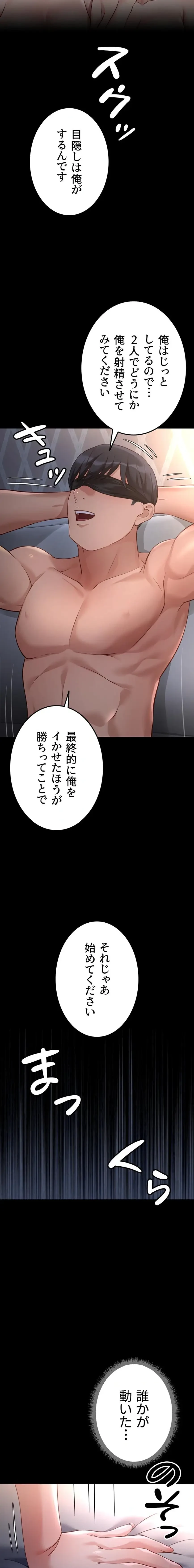 社内エッチは常識です 第61話 - 11