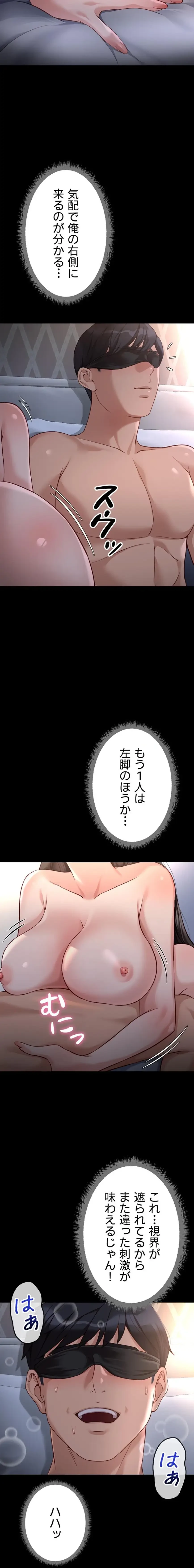 社内エッチは常識です 第61話 - 12