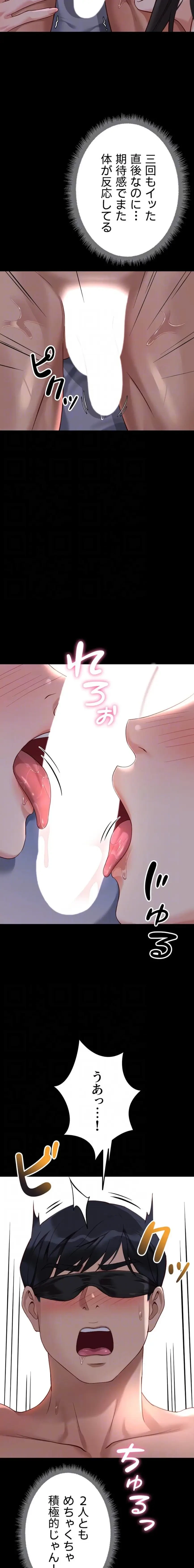 社内エッチは常識です 第61話 - 15