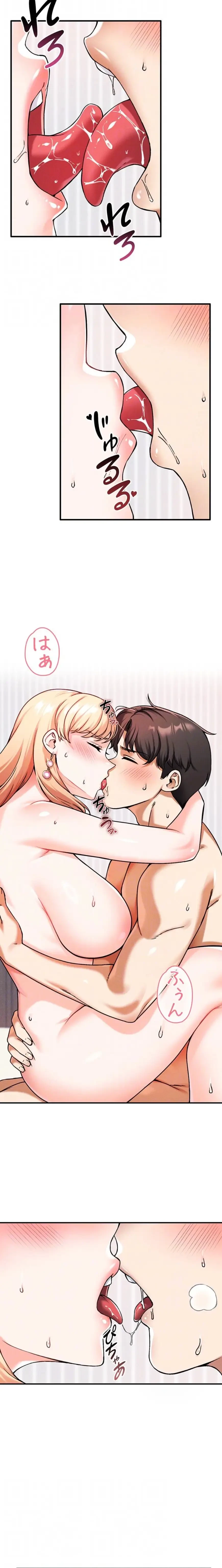 福利厚生がエロい会社で働いています 第15話 - 6