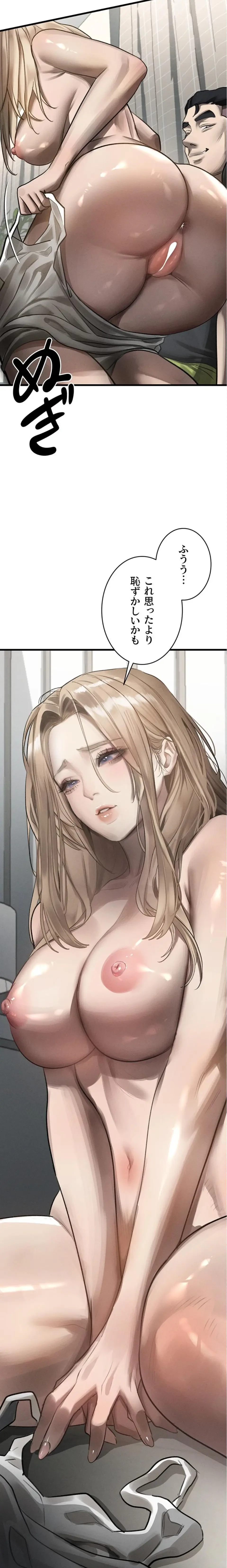 猥談をきかせてよ 第41話 - 4