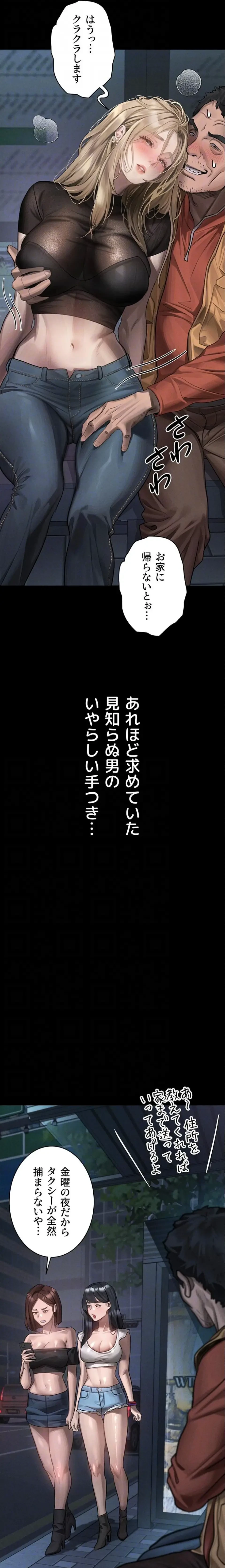 猥談をきかせてよ 第41話 - 13