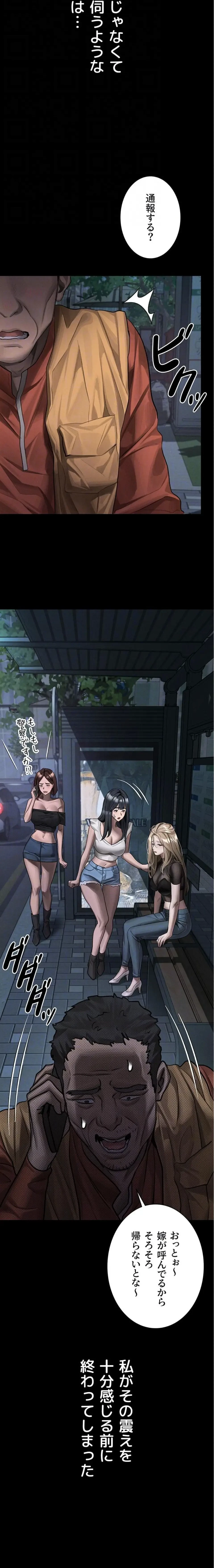 猥談をきかせてよ 第41話 - 15