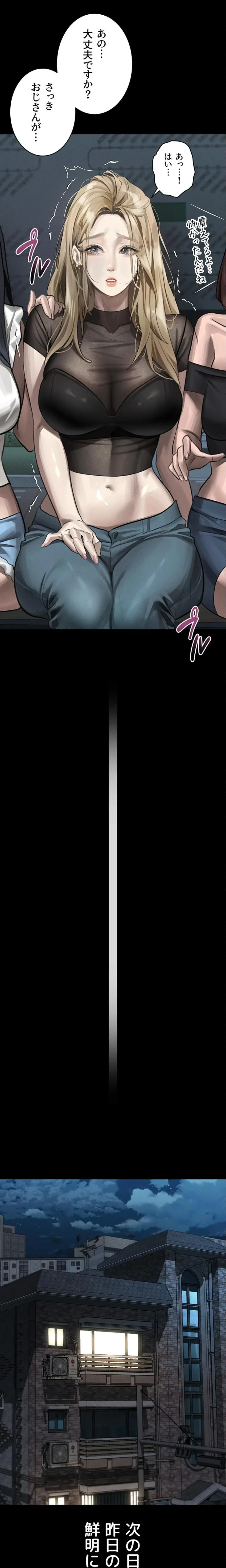 猥談をきかせてよ 第41話 - 16