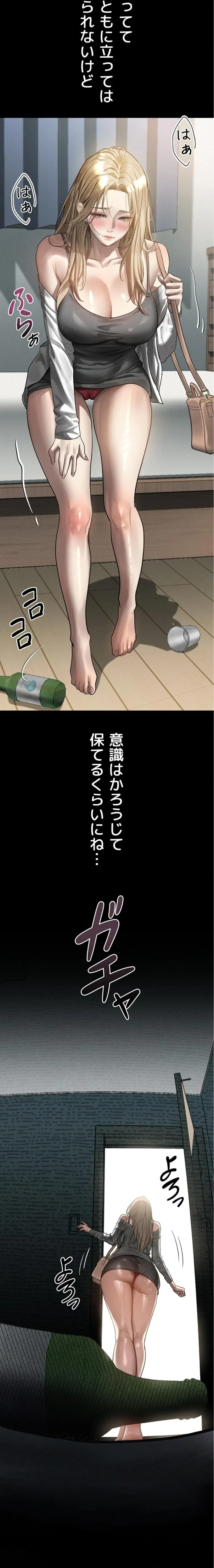 猥談をきかせてよ 第41話 - 18