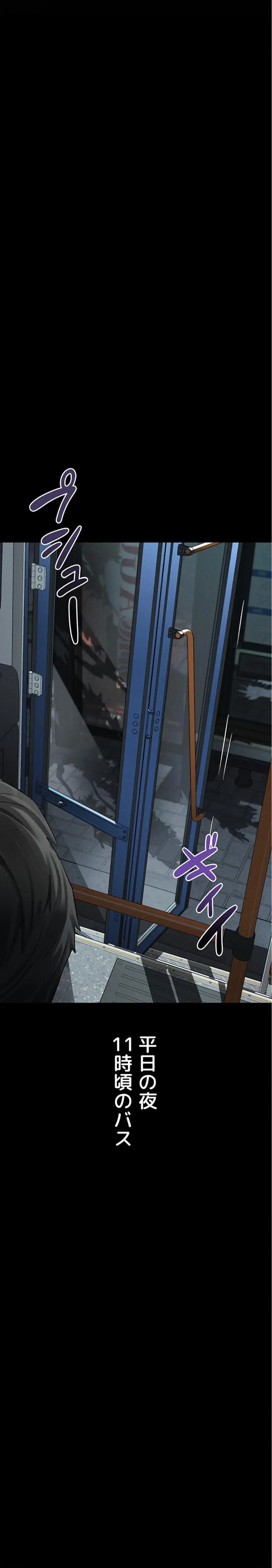 猥談をきかせてよ 第41話 - 19