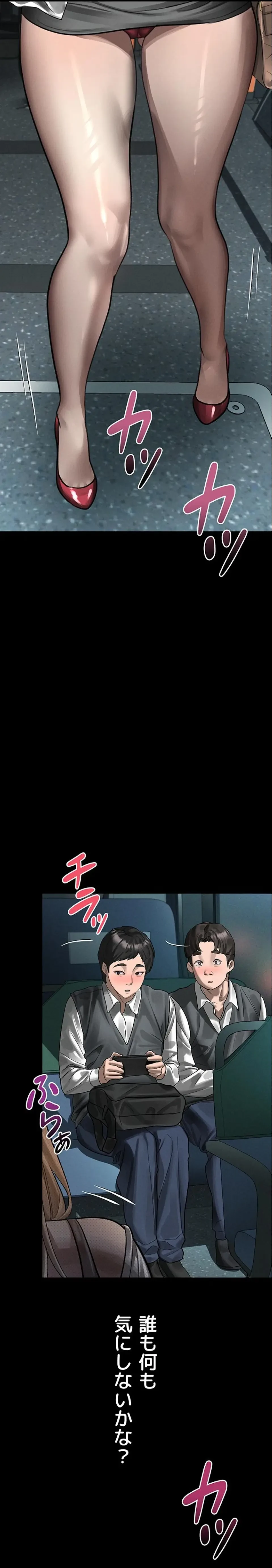 猥談をきかせてよ 第41話 - 22