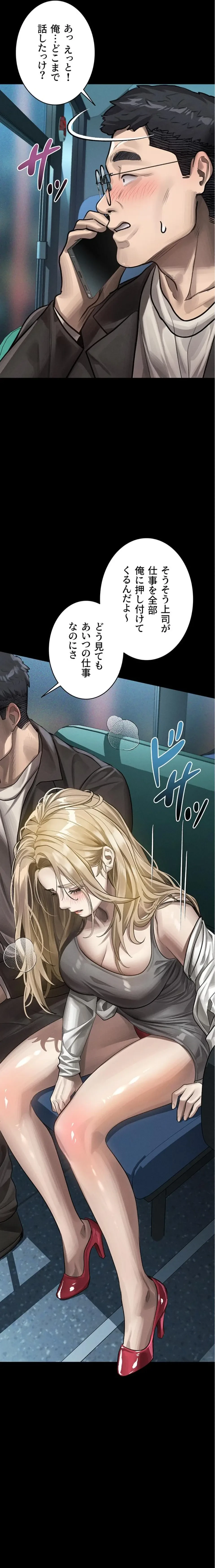 猥談をきかせてよ 第41話 - 24