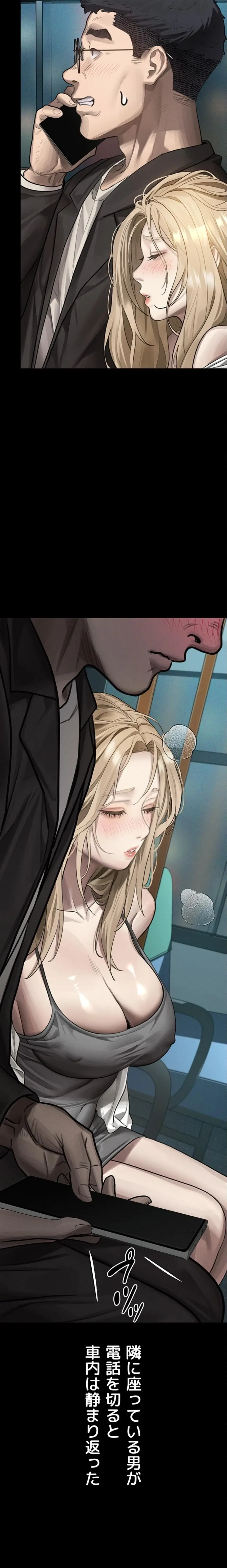 猥談をきかせてよ 第41話 - 26