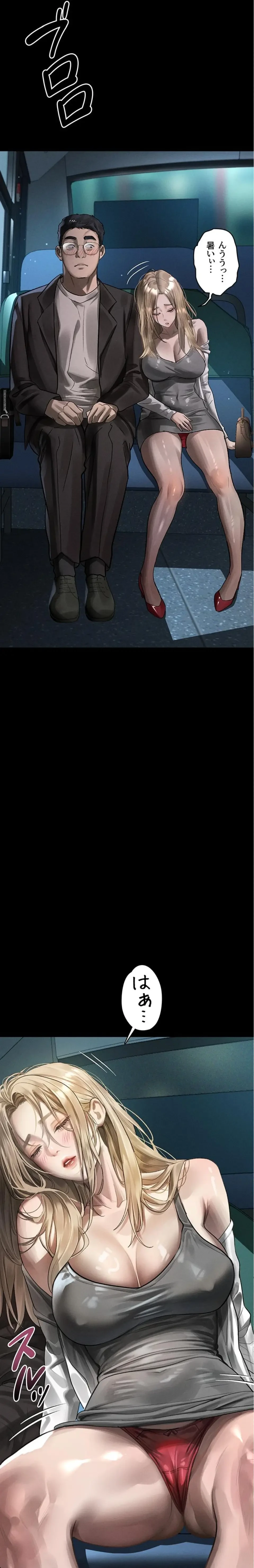 猥談をきかせてよ 第41話 - 27