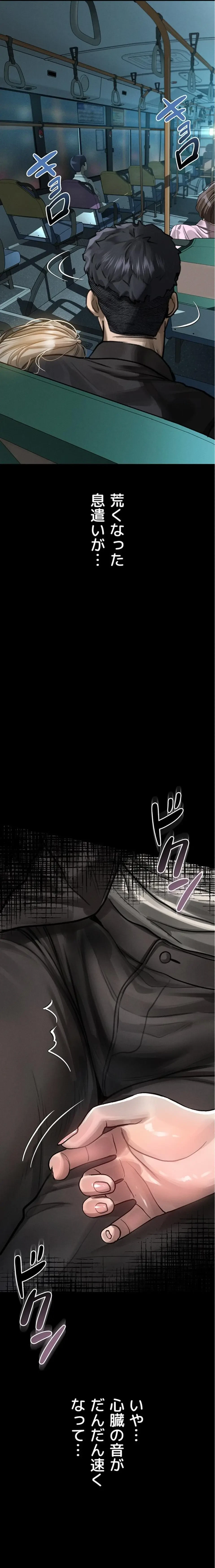 猥談をきかせてよ 第41話 - 31