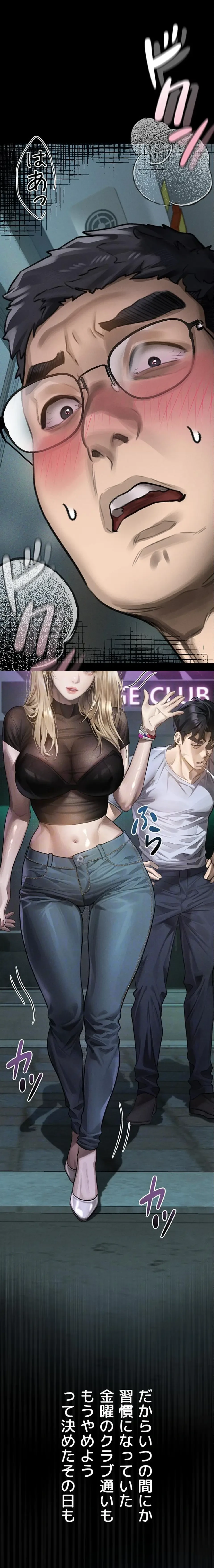 猥談をきかせてよ 第41話 - 32