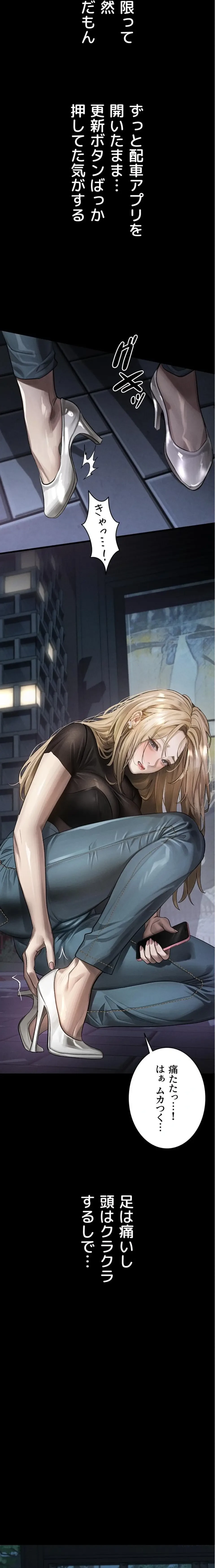 猥談をきかせてよ 第41話 - 34