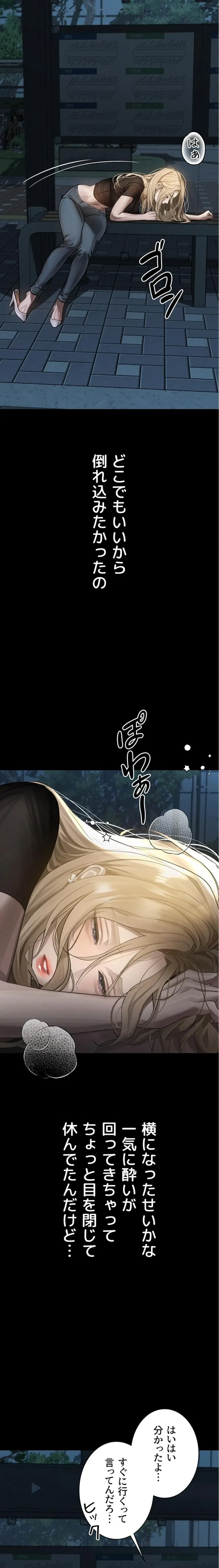 猥談をきかせてよ 第41話 - 35