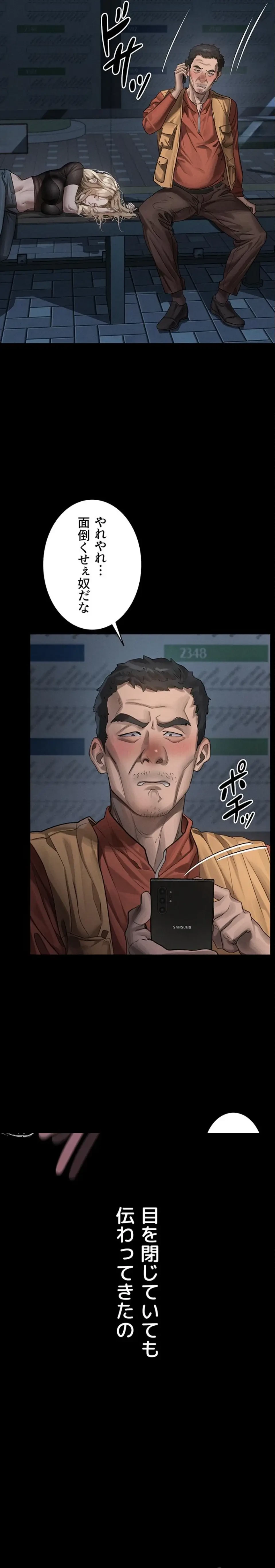 猥談をきかせてよ 第41話 - 36