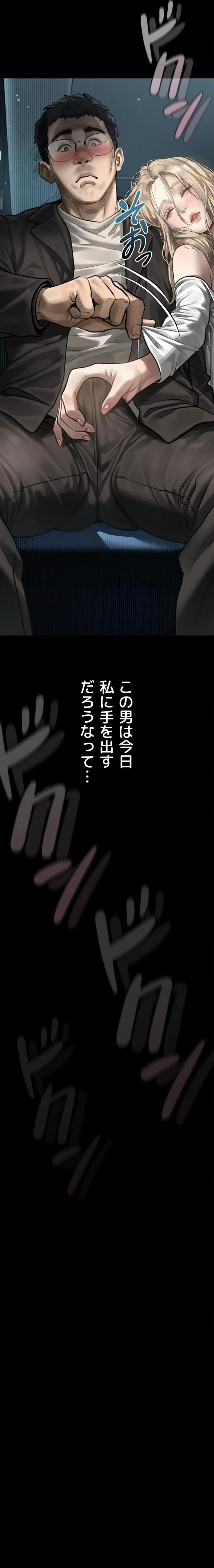 猥談をきかせてよ 第41話 - 37