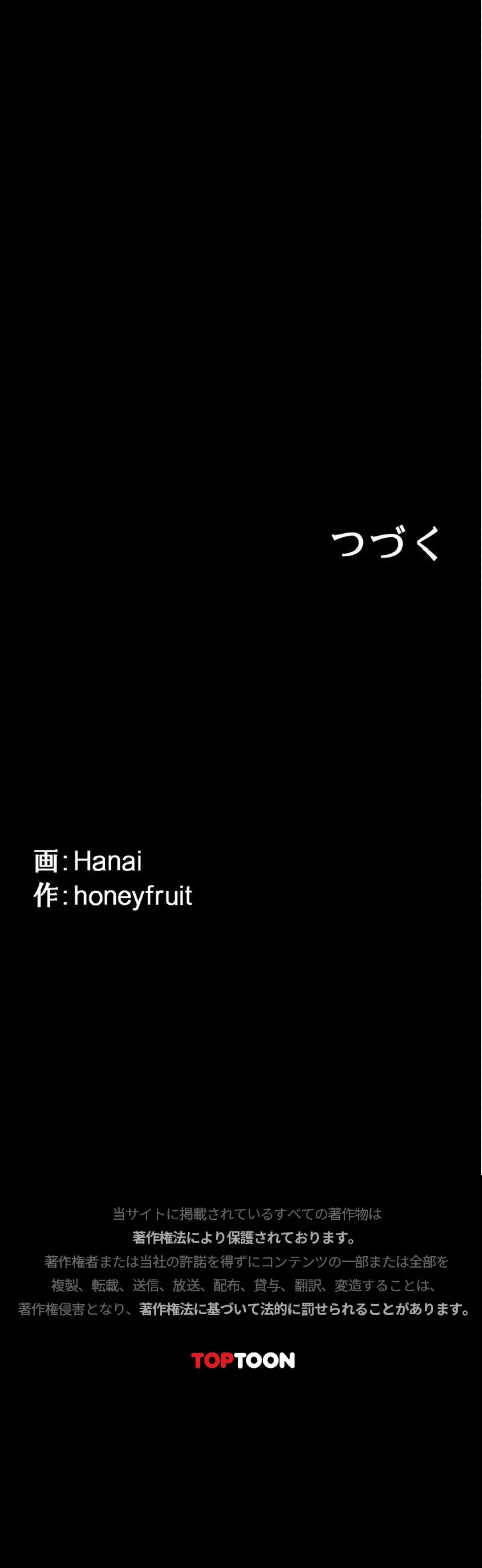 猥談をきかせてよ 第41話 - 38