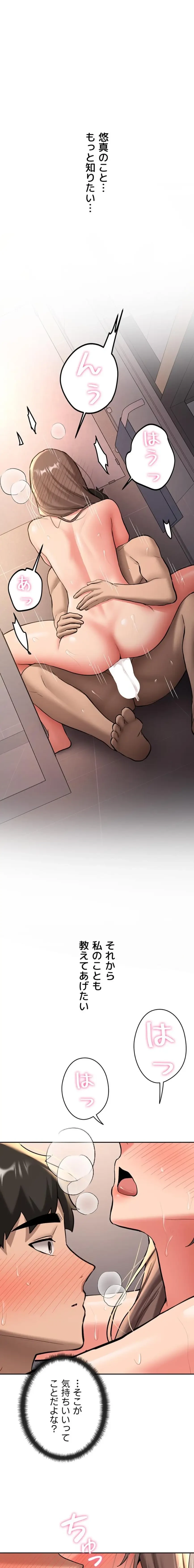 愛乗り 第19話 - 1