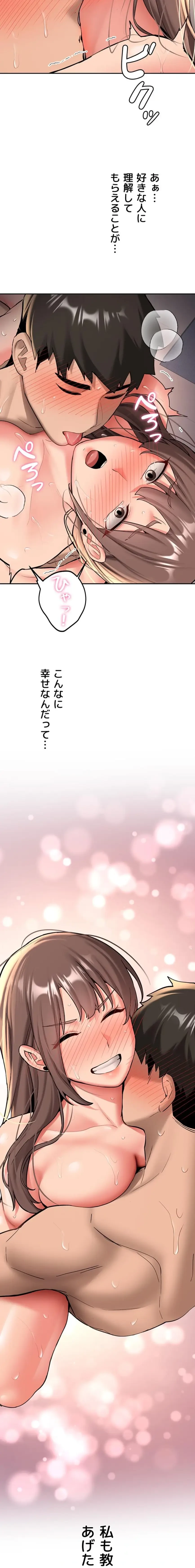 愛乗り 第19話 - 2