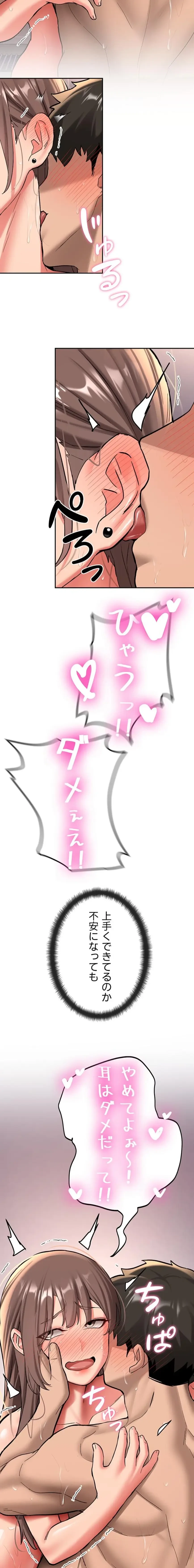 愛乗り 第19話 - 4