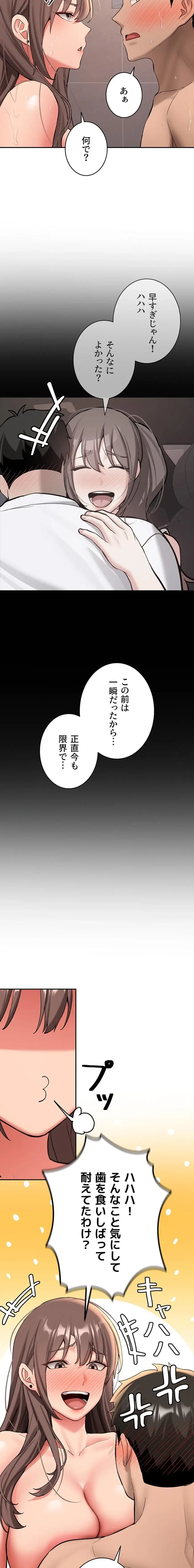 愛乗り 第19話 - 10