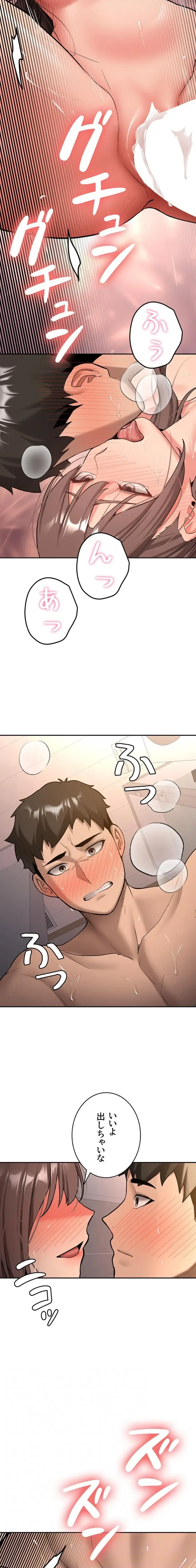 愛乗り 第19話 - 12