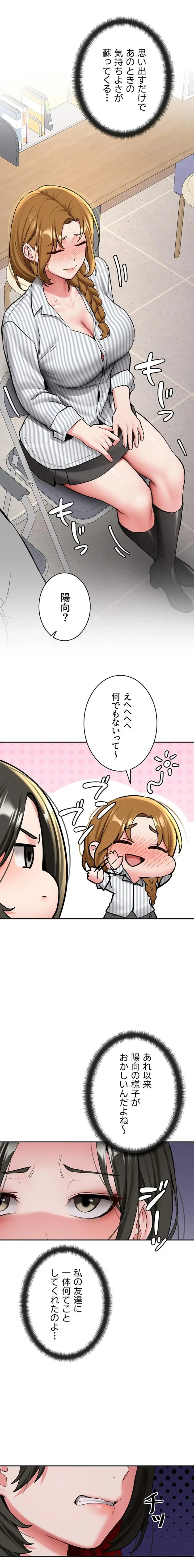 愛乗り 第19話 - 17