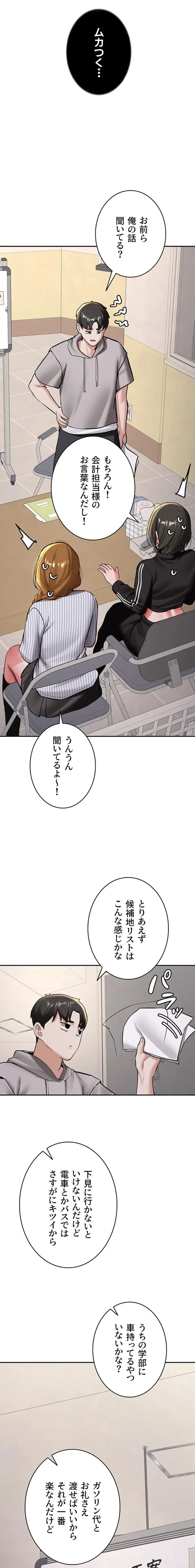 愛乗り 第19話 - 18