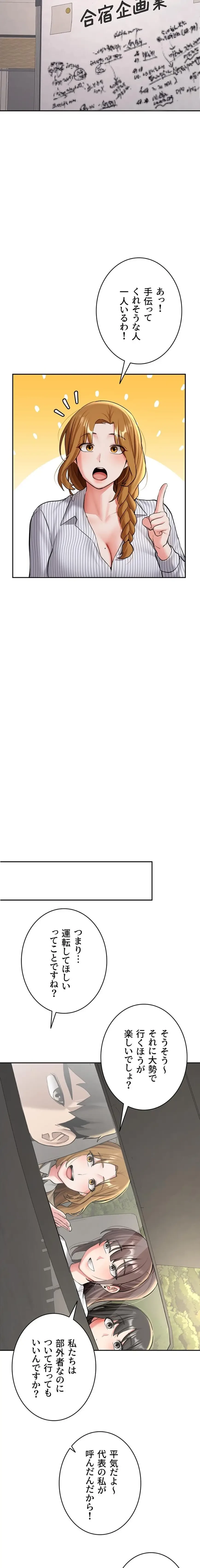 愛乗り 第19話 - 19