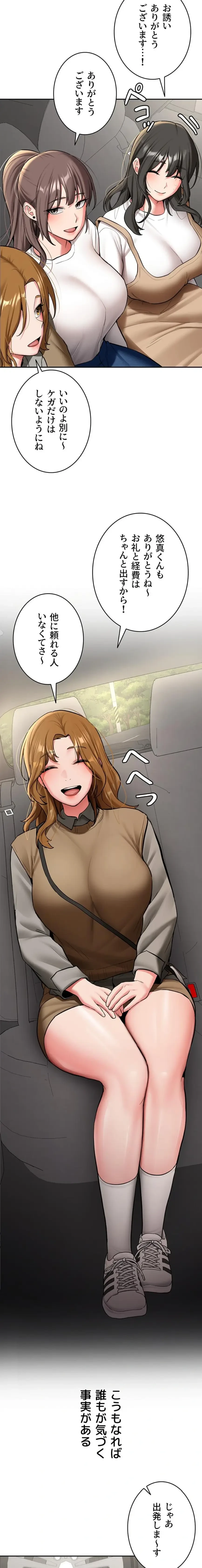 愛乗り 第19話 - 20