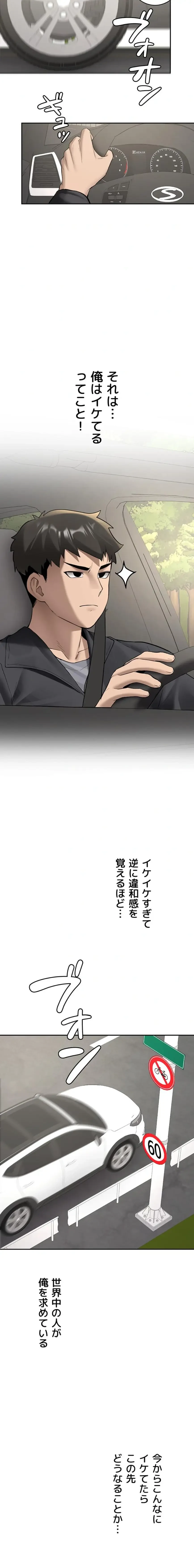 愛乗り 第19話 - 21