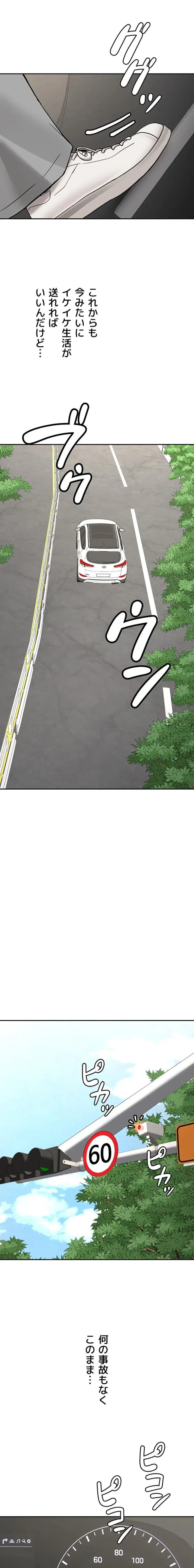 愛乗り 第19話 - 22