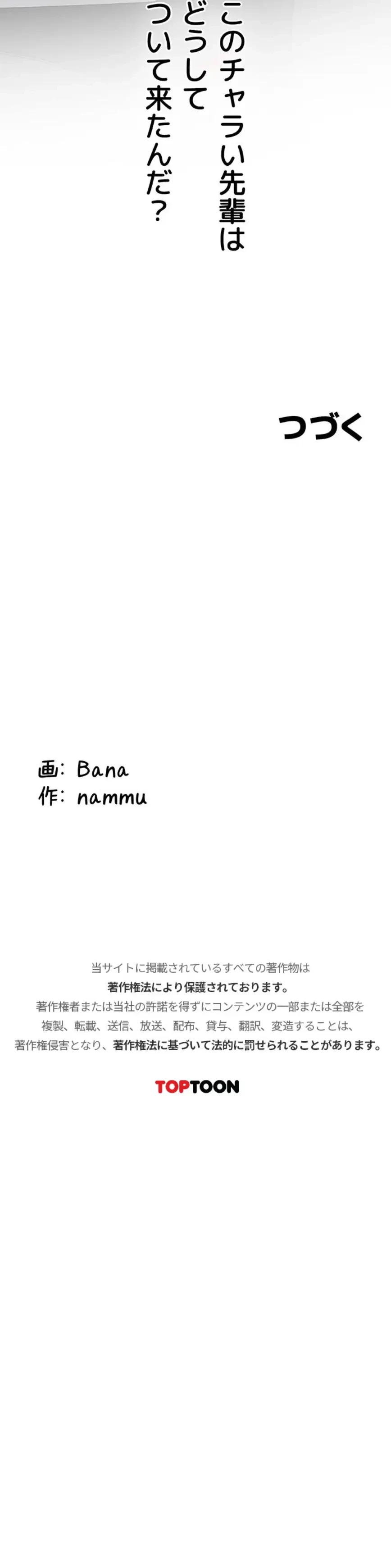 愛乗り 第19話 - 24