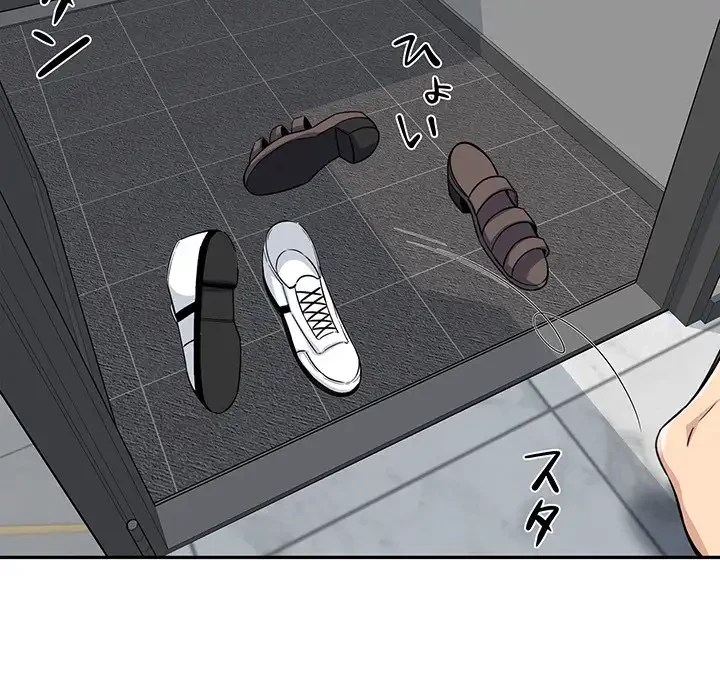 ここ、俺ん家なんですけど!? 第56話 - 12