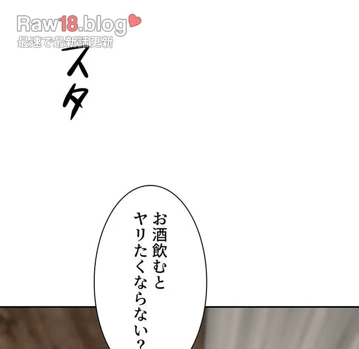 ここ、俺ん家なんですけど!? 第56話 - 13