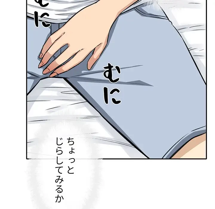 ここ、俺ん家なんですけど!? 第56話 - 20