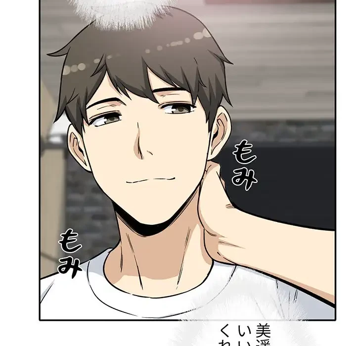 ここ、俺ん家なんですけど!? 第56話 - 24