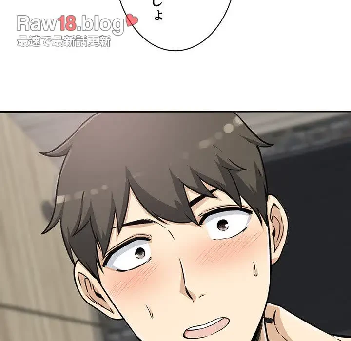 ここ、俺ん家なんですけど!? 第56話 - 26