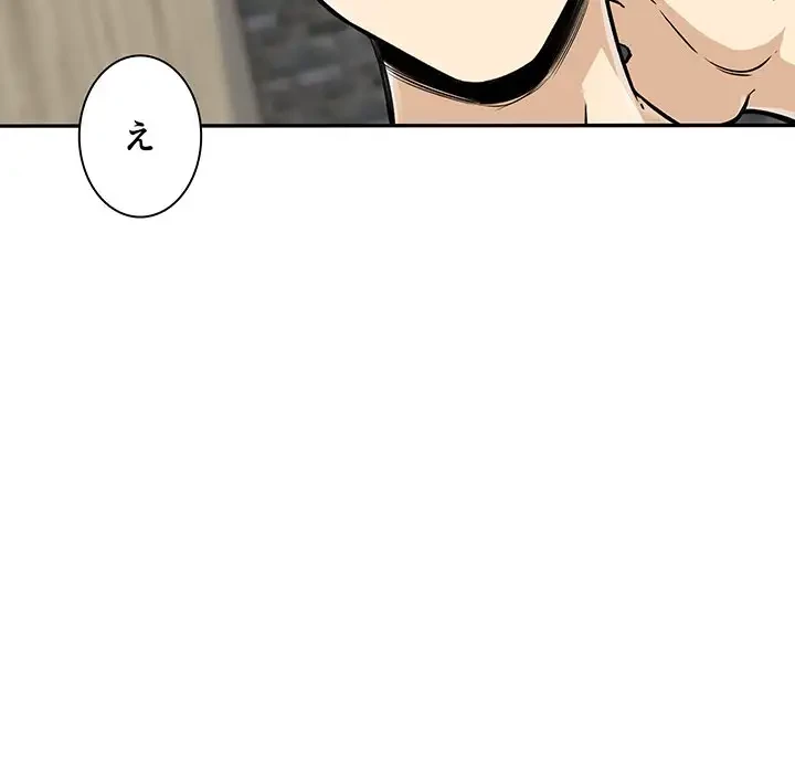 ここ、俺ん家なんですけど!? 第56話 - 27