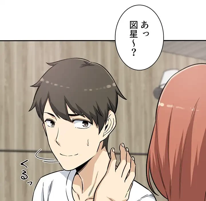 ここ、俺ん家なんですけど!? 第56話 - 28