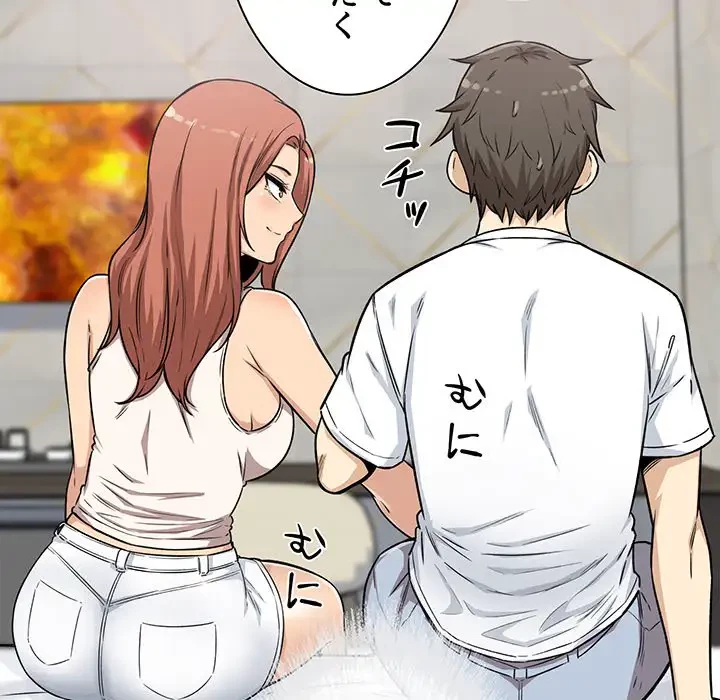 ここ、俺ん家なんですけど!? 第56話 - 34