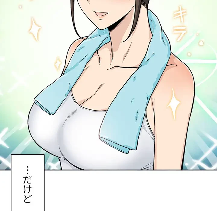 ここ、俺ん家なんですけど!? 第56話 - 42