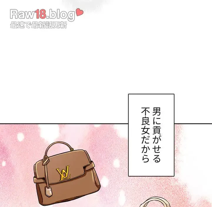 ここ、俺ん家なんですけど!? 第56話 - 45