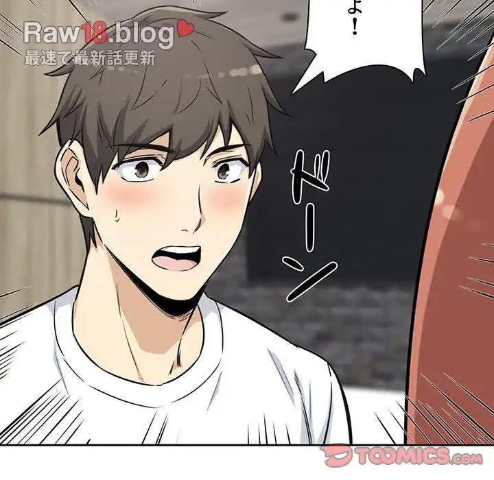 ここ、俺ん家なんですけど!? 第56話 - 51