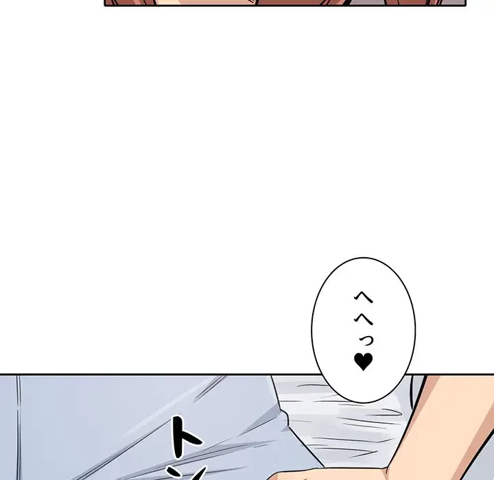 ここ、俺ん家なんですけど!? 第56話 - 54