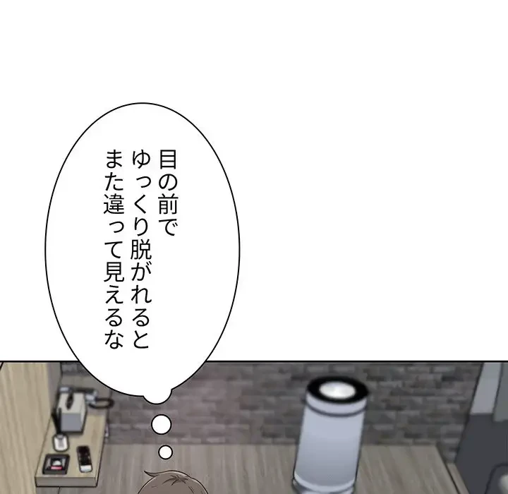 ここ、俺ん家なんですけど!? 第56話 - 61